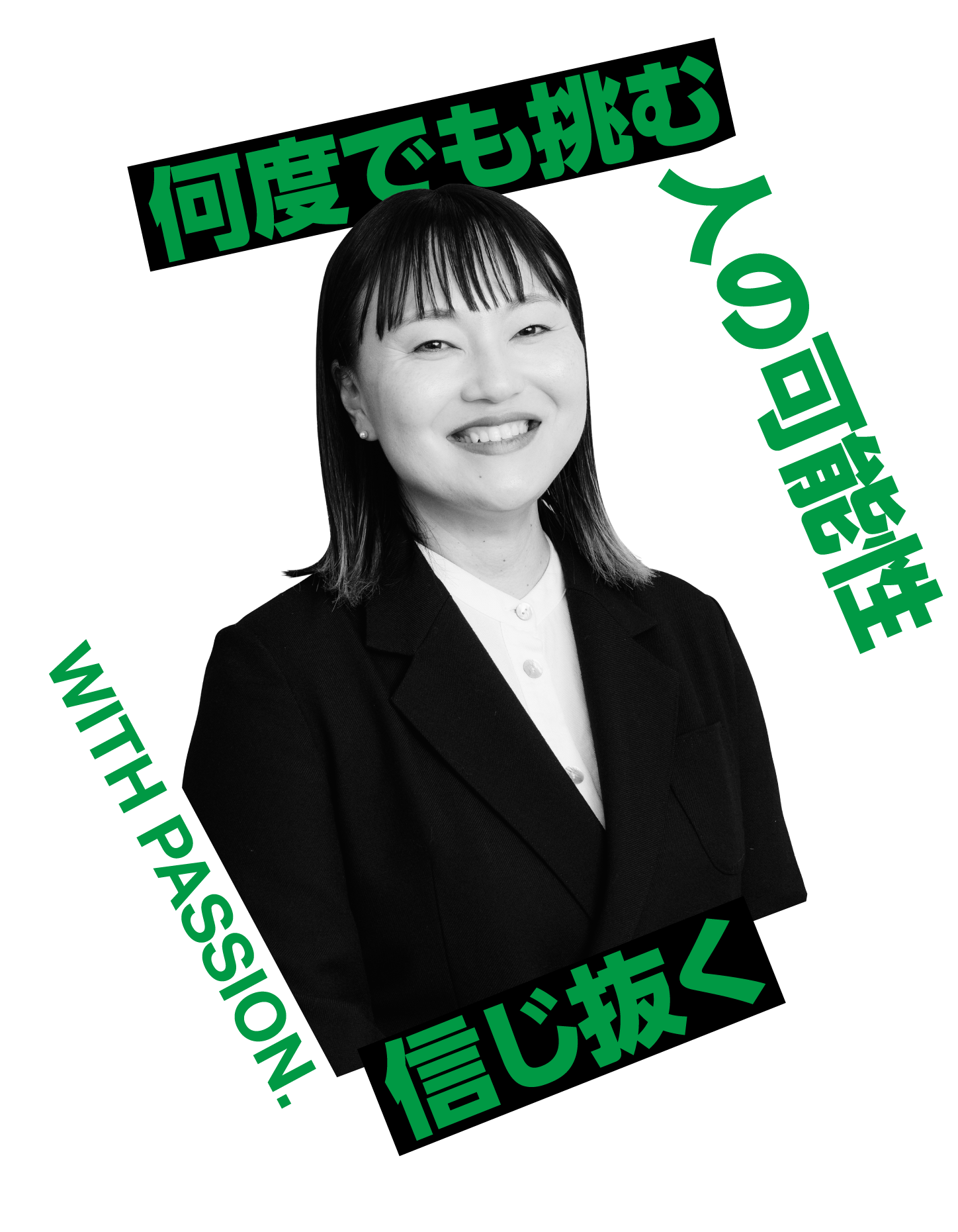 福岡 愛