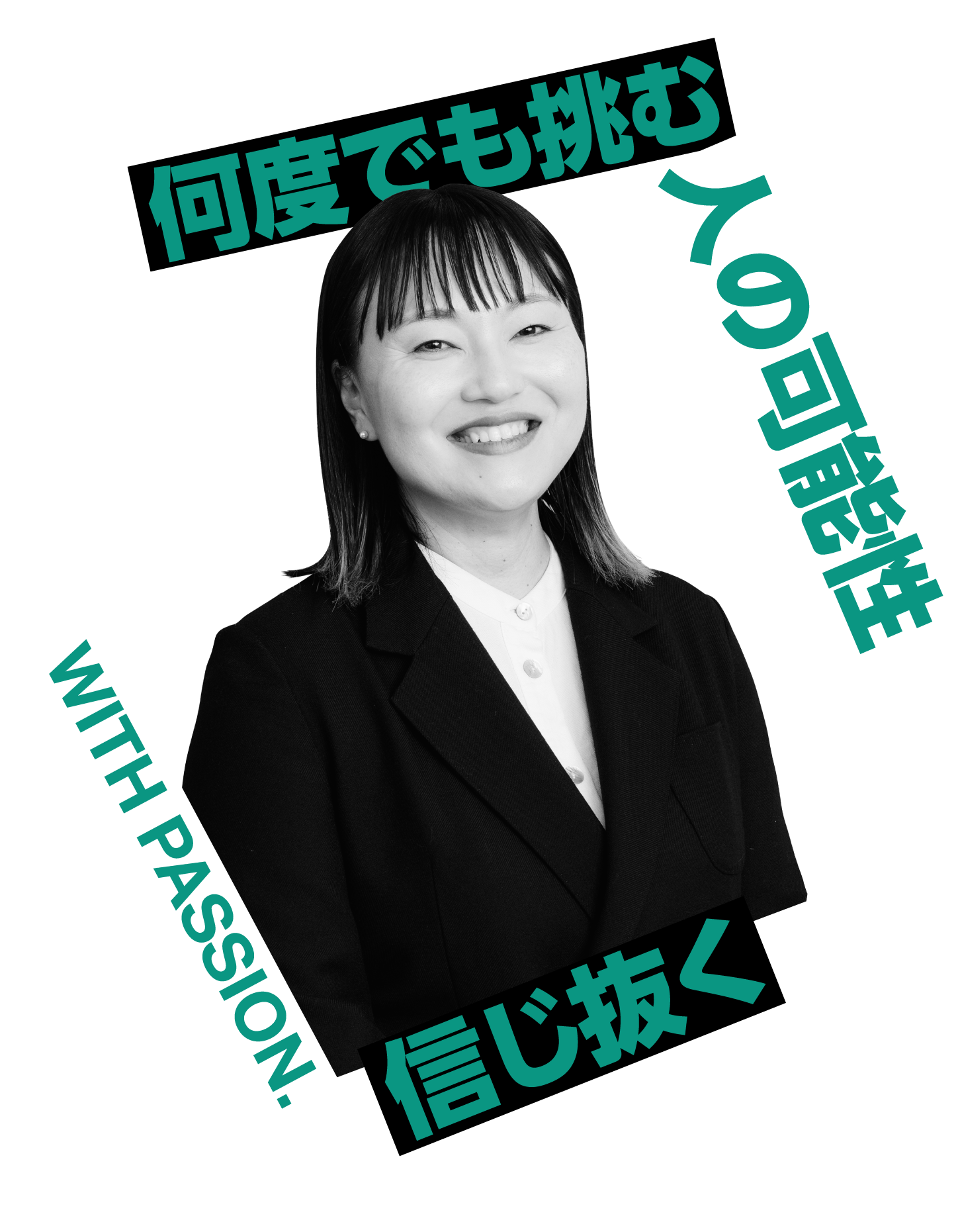 福岡 愛